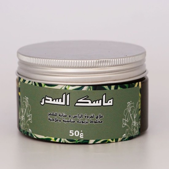 Masque de sidr naturel pour cheveux